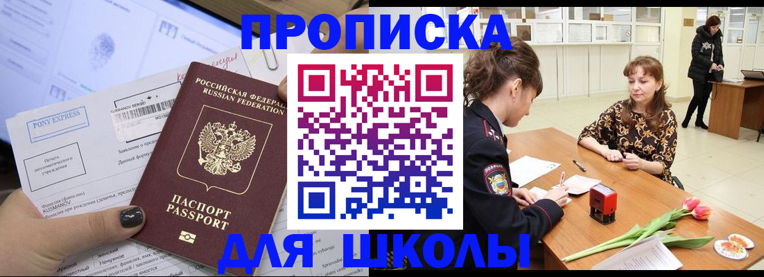 прописка законно в Струнино